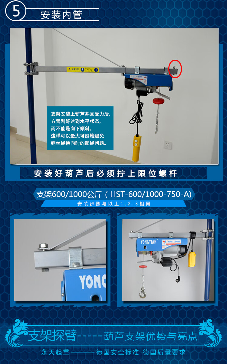 電動葫蘆家用建築裝修起重提升吊機旋轉支架立柱探臂室內窗臺 加強型