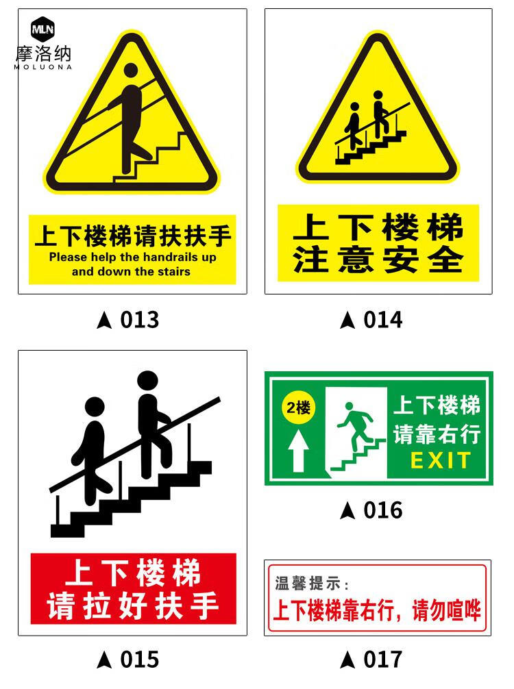 告知牌當心跌倒滑倒消防提醒警示牌標識牌標誌提示牌貼 002-上下樓梯