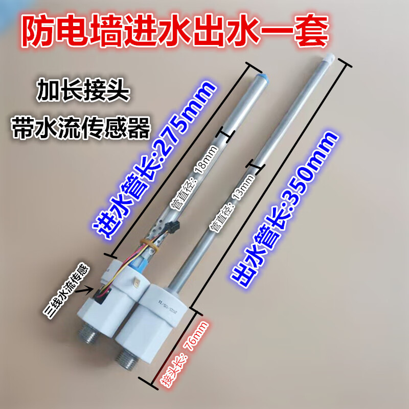 美的电热水器防电墙内置防电墙冷热进出水管出入水管配件排污镁棒美的