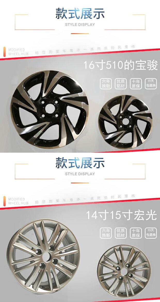 适用于五菱宏光s铝合金轮毂车轮钢圈车轮14寸荣光宏光轮毂铝合金15寸