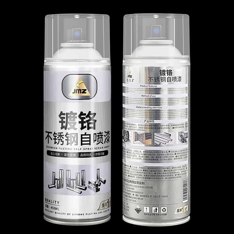 金属漆 自喷漆不锈钢油漆手摇电镀锌金属漆家用防锈漆防腐喷漆银粉漆