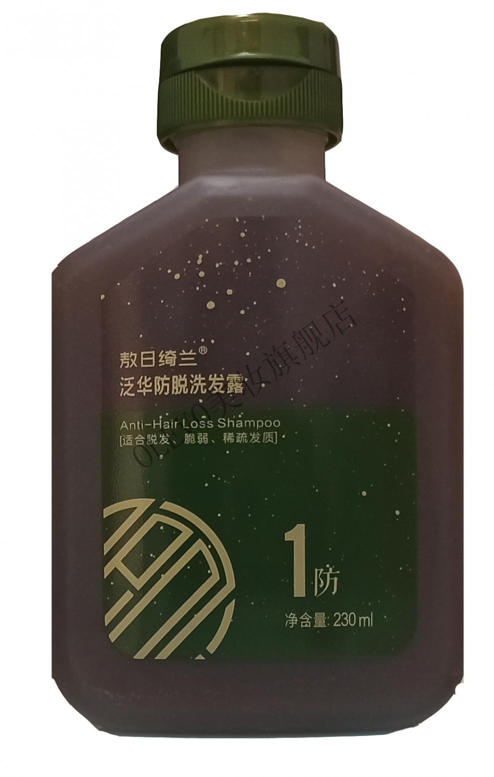 易圣之源敖日绮兰升级版洗发水去屑止痒防i脱发纯i植i物黑乌发液养