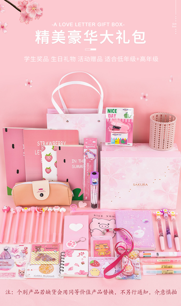 文具套装礼盒开学用品小学生少女心文具用品网红创意礼盒中学生学习