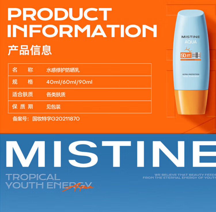 蜜丝婷（Mistine）泰国版水润防晒霜乳学生军训小黄帽60ml 面部防晒男女可用SPF50 【23年版大容量】小黄帽90ml