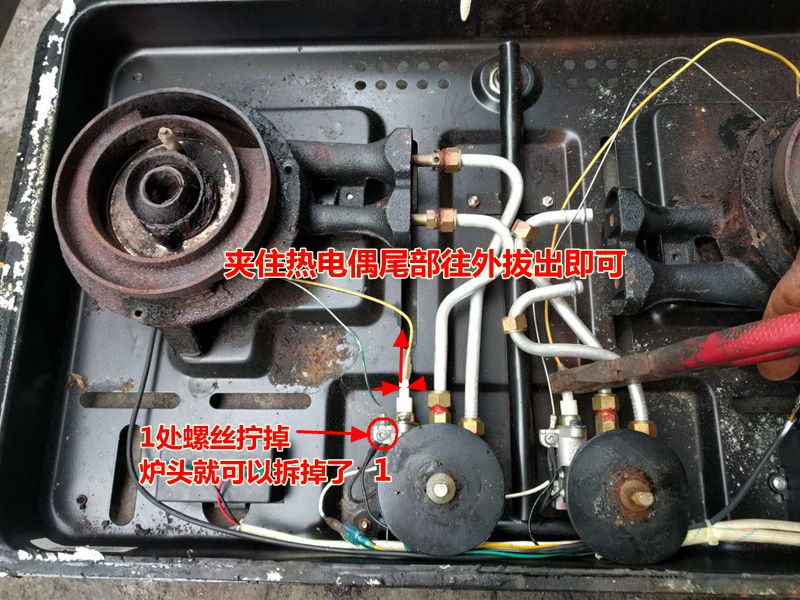 老板燃气灶7b137b1633b0火盖分火器点火针电磁阀水盘旋钮配件定制旋钮
