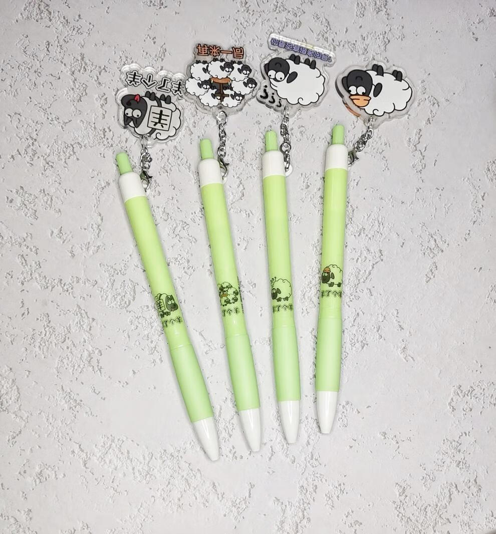 羊了个羊盲盒笔 羊了个羊挂件盲盒笔卡通网红游戏0.