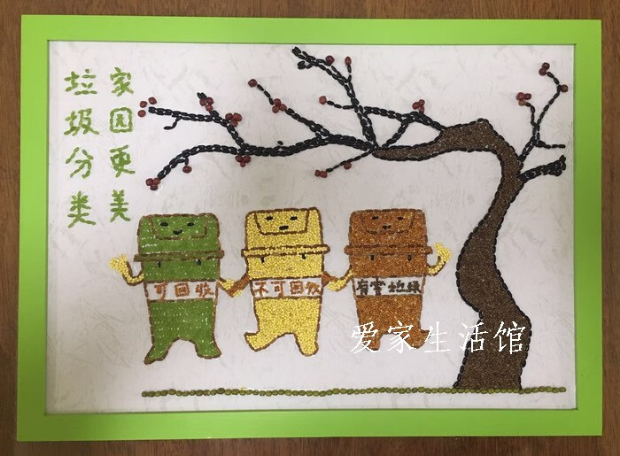 儿童种子粘贴画材料 勤俭节约粮食主题小学生手工制作材料包谷物