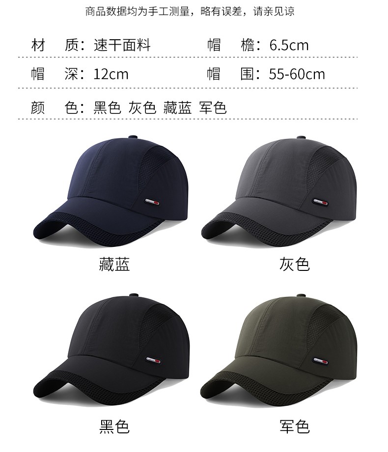 国产密骄速干棒球帽户外遮阳帽透气网眼士帽晒帽子凉帽军色