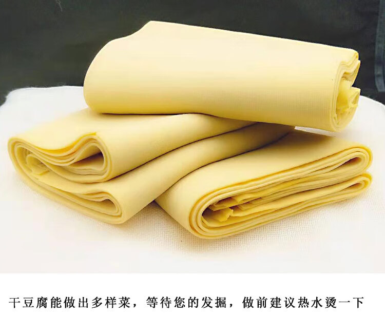正宗东北榆树特产干豆腐皮千张手工豆片卤水干豆腐卷散装新鲜真空【不