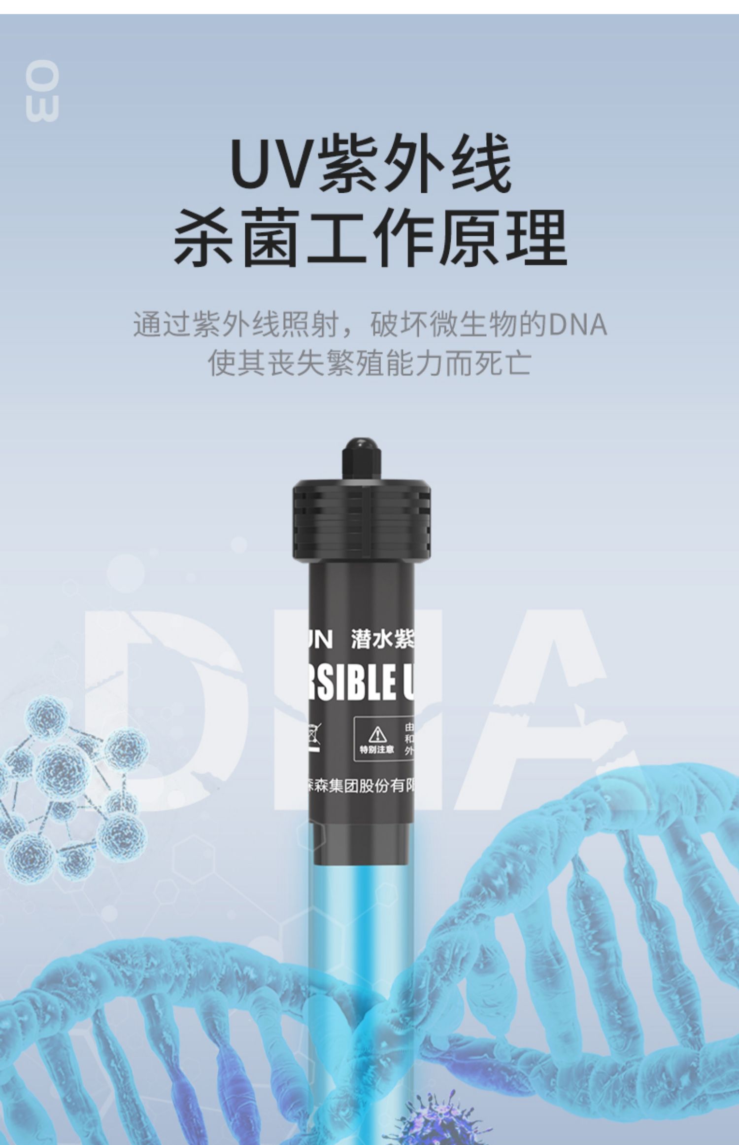 鱼池杀菌灯户外潜水式水族uv灯紫外线灭菌锦鲤水池消毒除藻灯 45w适用
