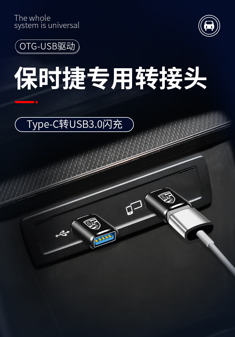 适用2021款保时捷卡宴macan车载usb转换器数据线typec充电转接头typec