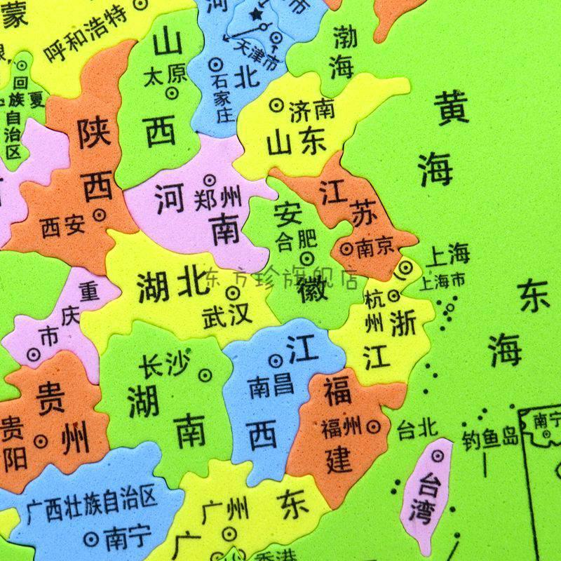 中国地理拼图学生专用初中中国地图拼图初中小学生儿童泡沫玩具宝宝
