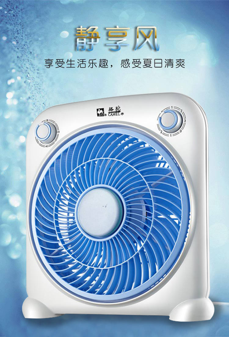 骆驼台式电风扇家用学生宿舍静音转页台扇家用鸿运扇 骆驼fsj-2017翠