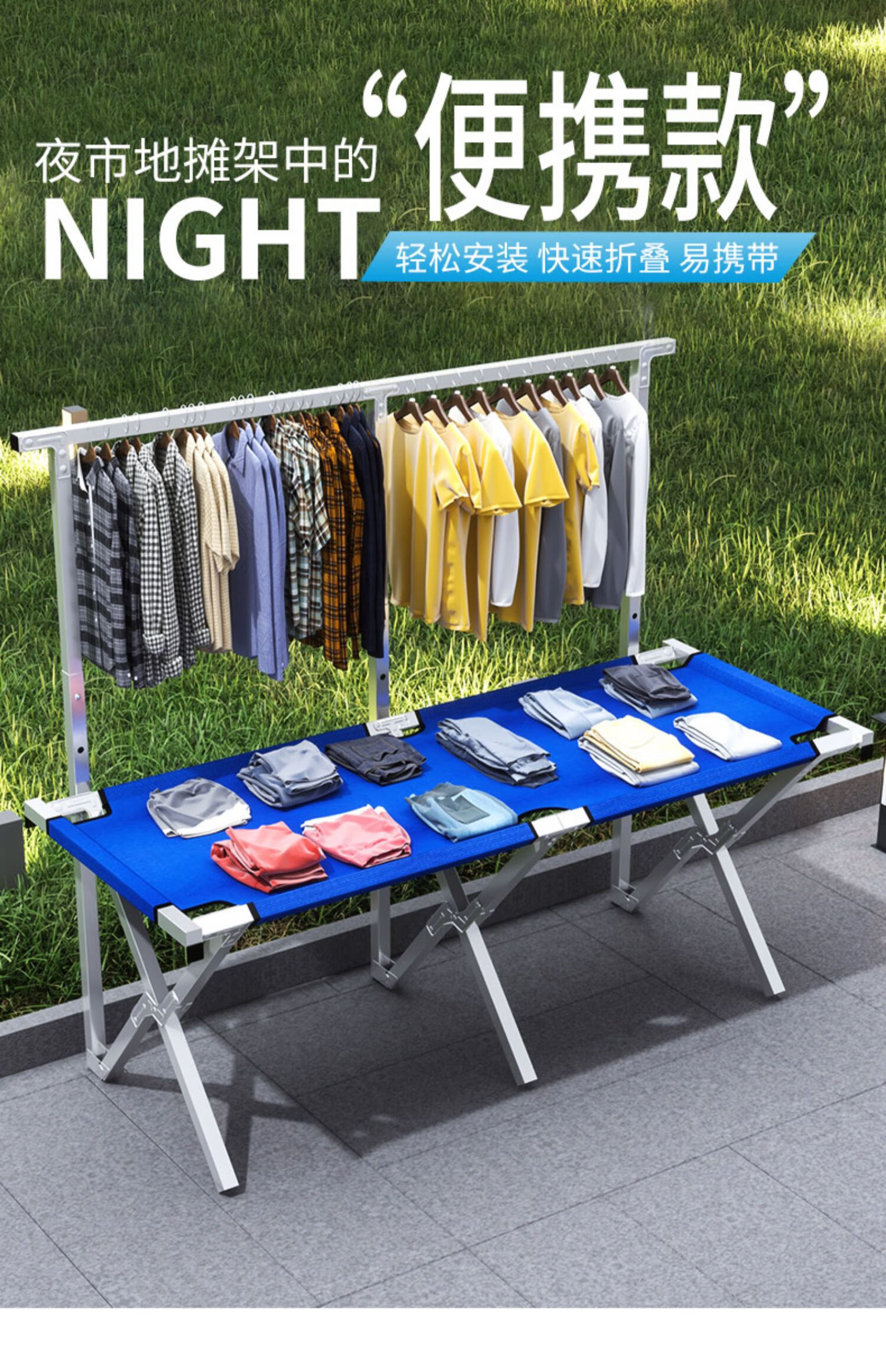 地摊架子摆货架便携折叠摆摊地摊桌子摊位地推神器夜市移动摆摊布80cm