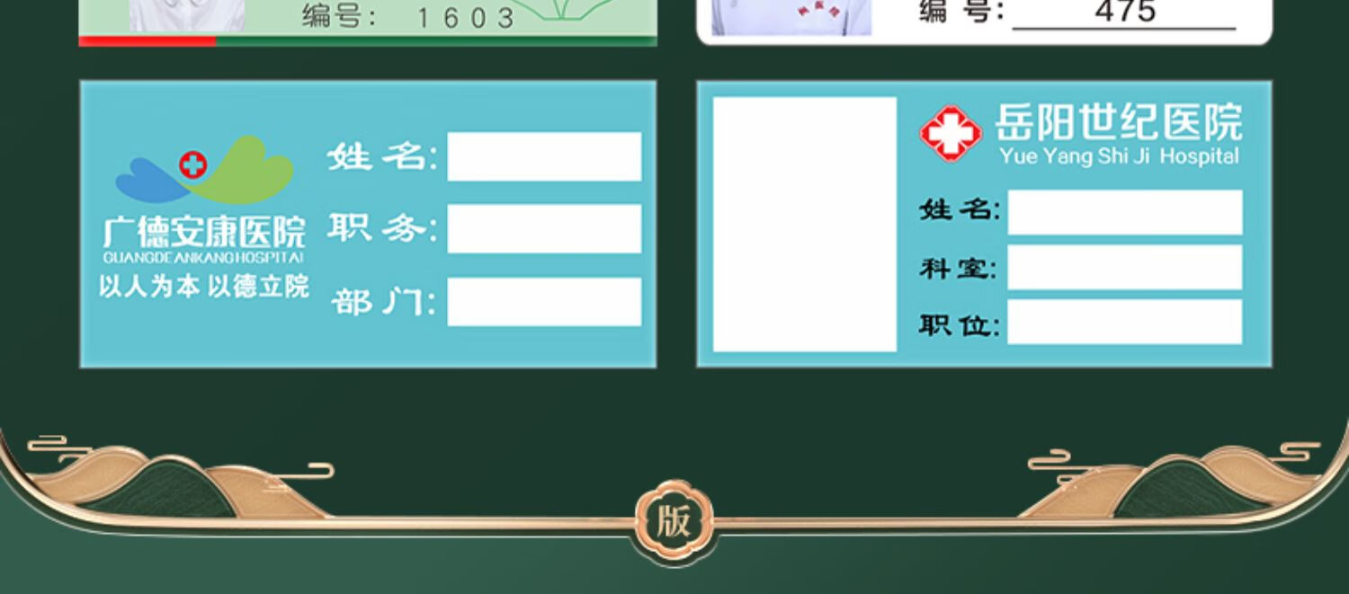 坤洛亞克力醫院胸牌定做醫生工作牌姓護士工牌定製藥店診所工號牌w