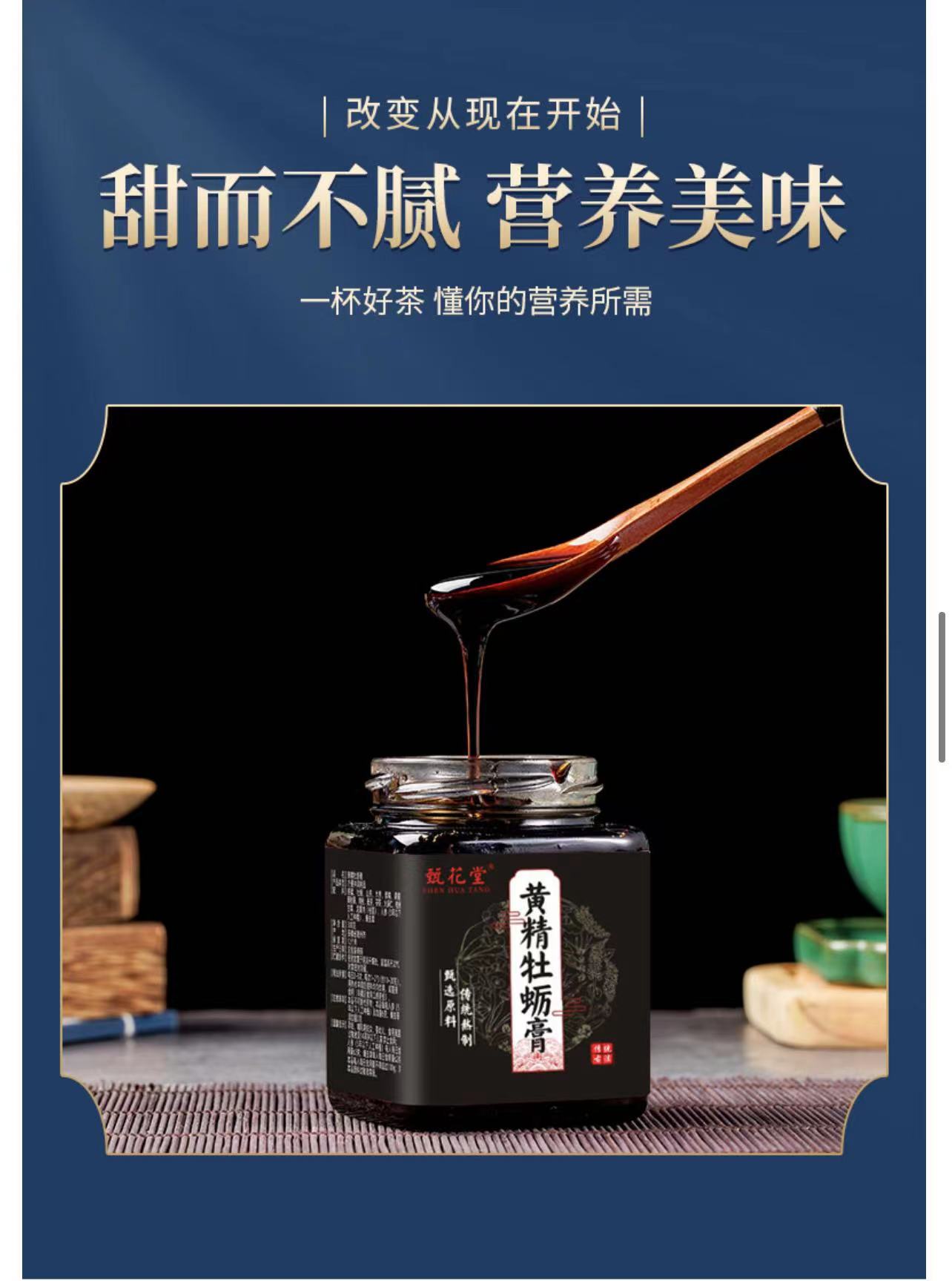 黄精杜仲雄花压片糖果人参鹿鞭牡蛎肽男人男性滋补膏官方旗舰店 买2发