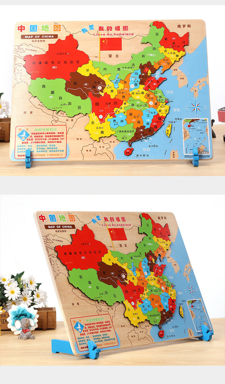 磁力儿童中国地图拼图磁性幼儿园小学生早教木质世界益智玩具中国拼图