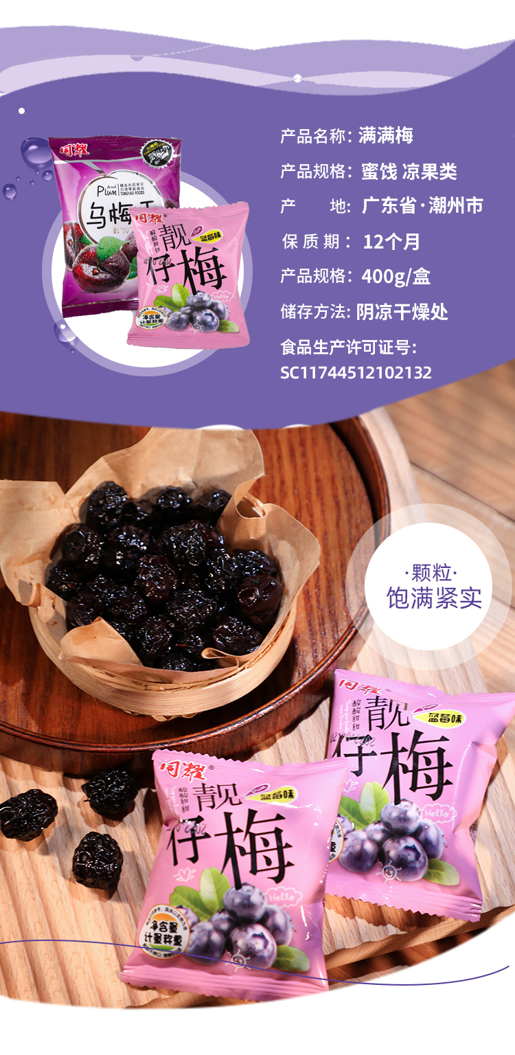 乌梅干酸梅干西梅干酸甜梅独立包装 满满梅-1箱【图片 价格 品牌 报价