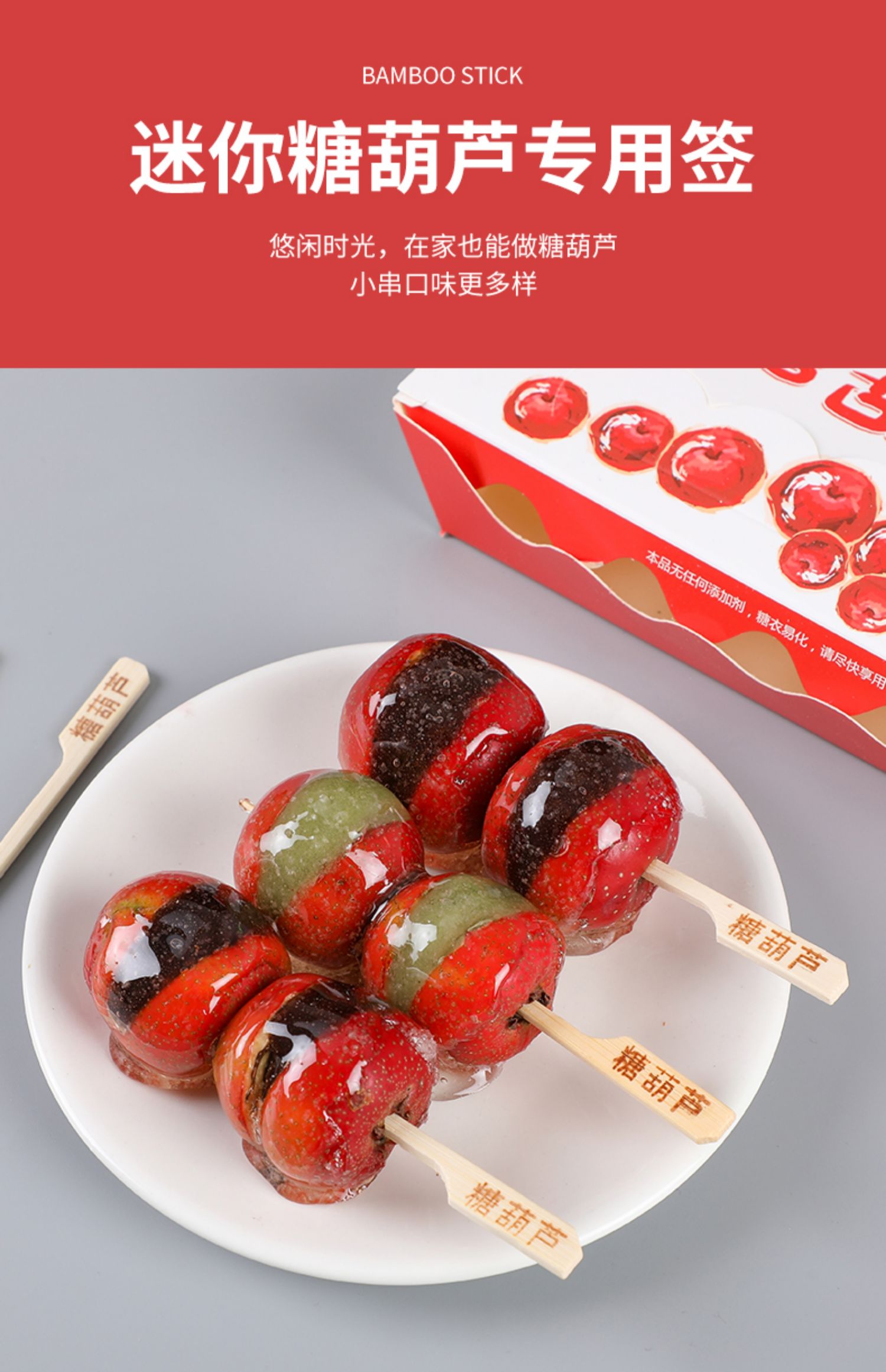 迷你冰糖葫芦串签diy制作材料工具全套签子小串喜识专用竹签 12cm