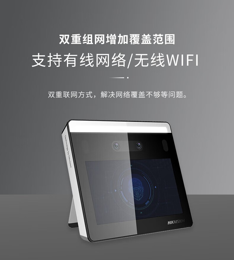 海康威视(hikvision) 门禁系统套装人脸面部识别考勤打卡办公签到打卡