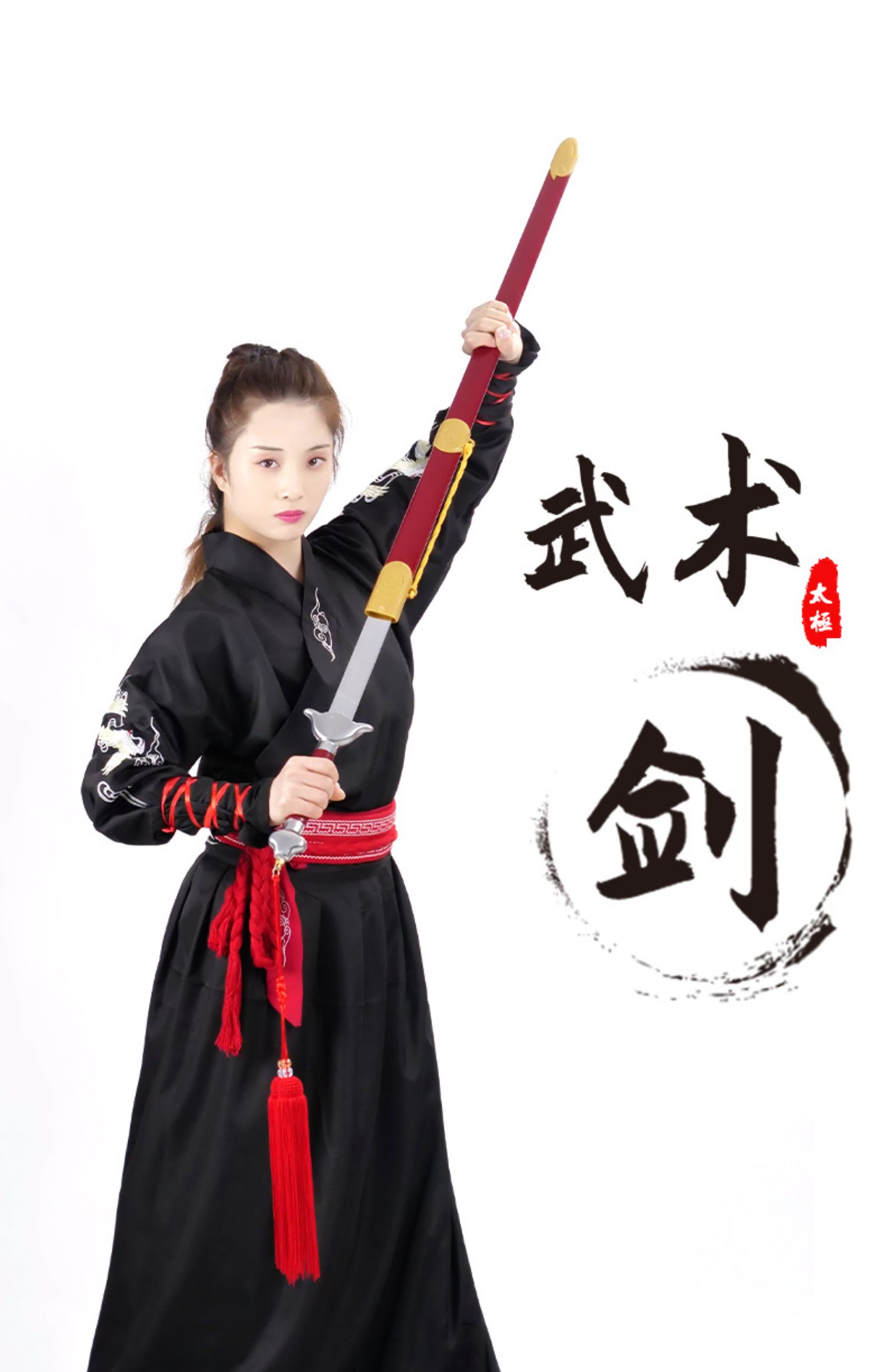 太极女武术表演男儿童不锈钢软未开刃宝晨练健身硬响道具 太极剑-红色
