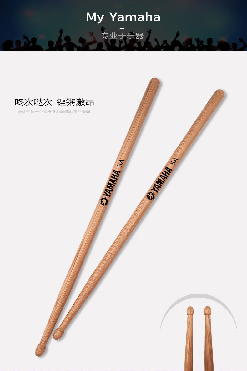 精选架子鼓鼓棒5a7a架子鼓鼓槌初学演奏教学鼓锤卡奇雅红橡木7a