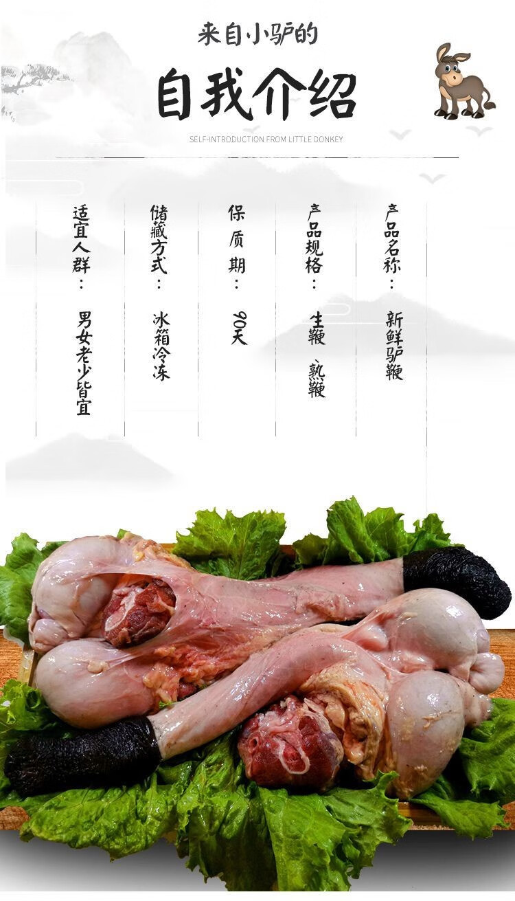 新鲜生驴鞭带蛋现杀特大驴鞭整套男用泡酒金钱肉驴肉熟种驴鞭283斤好