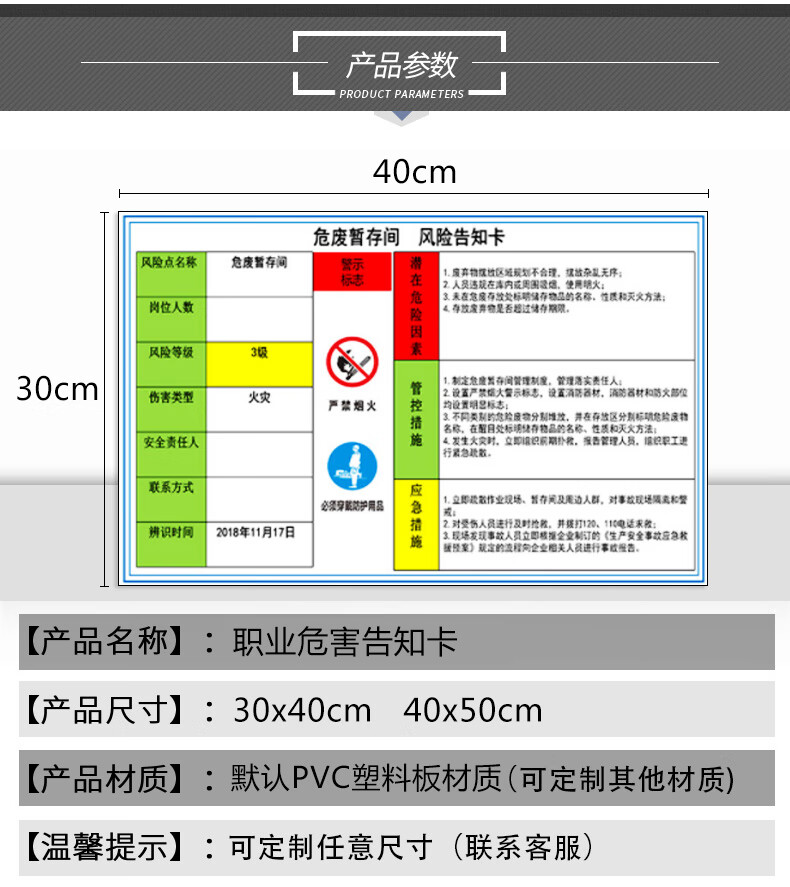叉车作业职业危害安全危害告知牌风险告知卡安全操作管理规范规章制度