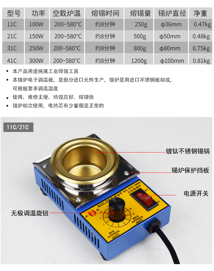 熔锡炉焊锡炉无级调温小型锡炉150w小锡锅浸锡炉100mm300w发热芯