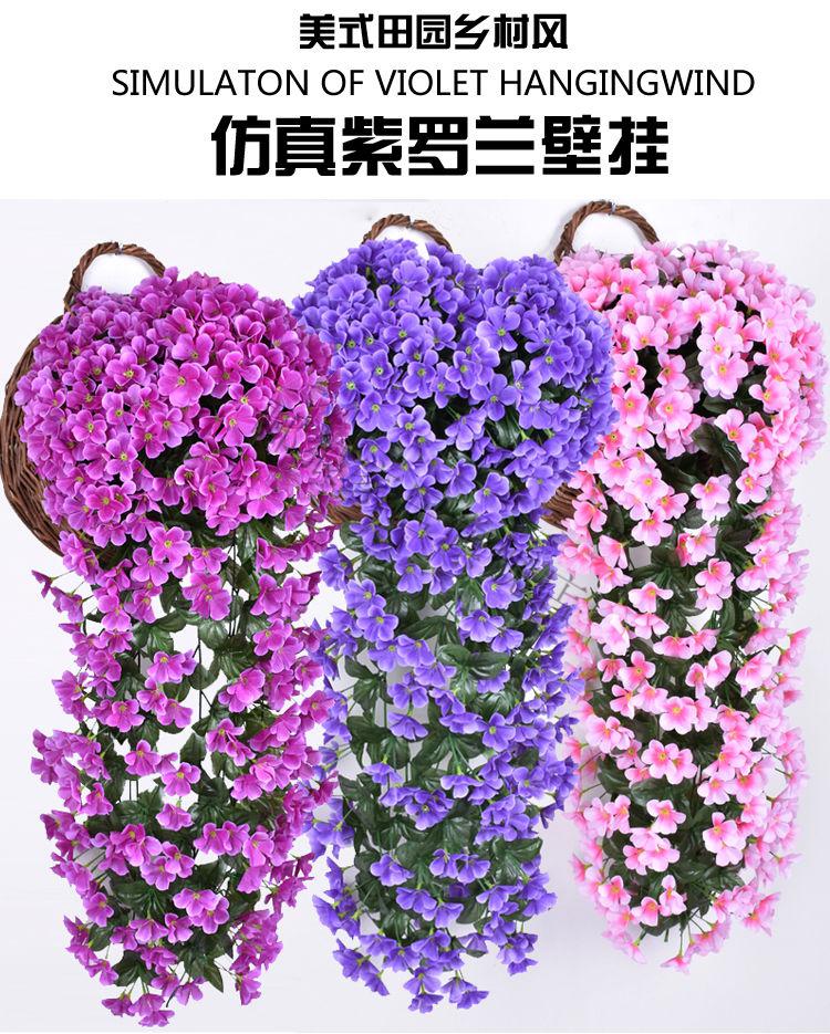 郦狼新品仿真紫罗兰花藤壁挂假花吊兰花塑料花装饰花室内客厅花卉藤条