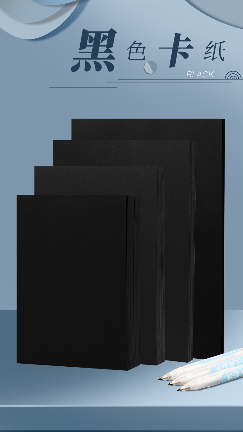 fgacct 正度全开黑卡纸 a0黑纸白纸a1黑色卡纸相册纸 名片手工黑卡纸