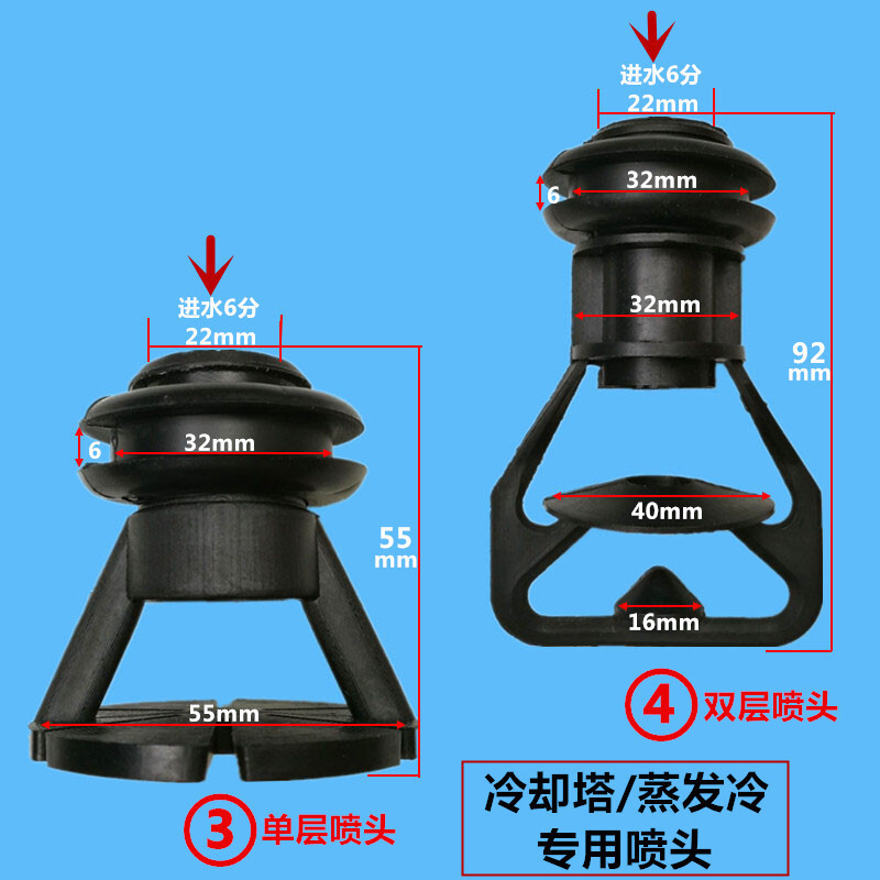 蒸發冷凝器6分圓柱形噴嘴噴頭閉式冷卻塔配件大流量防堵塞無中空①號