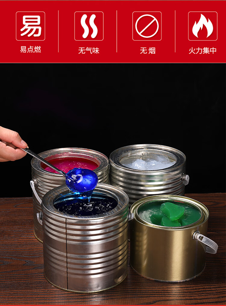桶装固体酒精火锅干锅酒精块引燃烧烤碳无烟耐烧型固体燃料4.