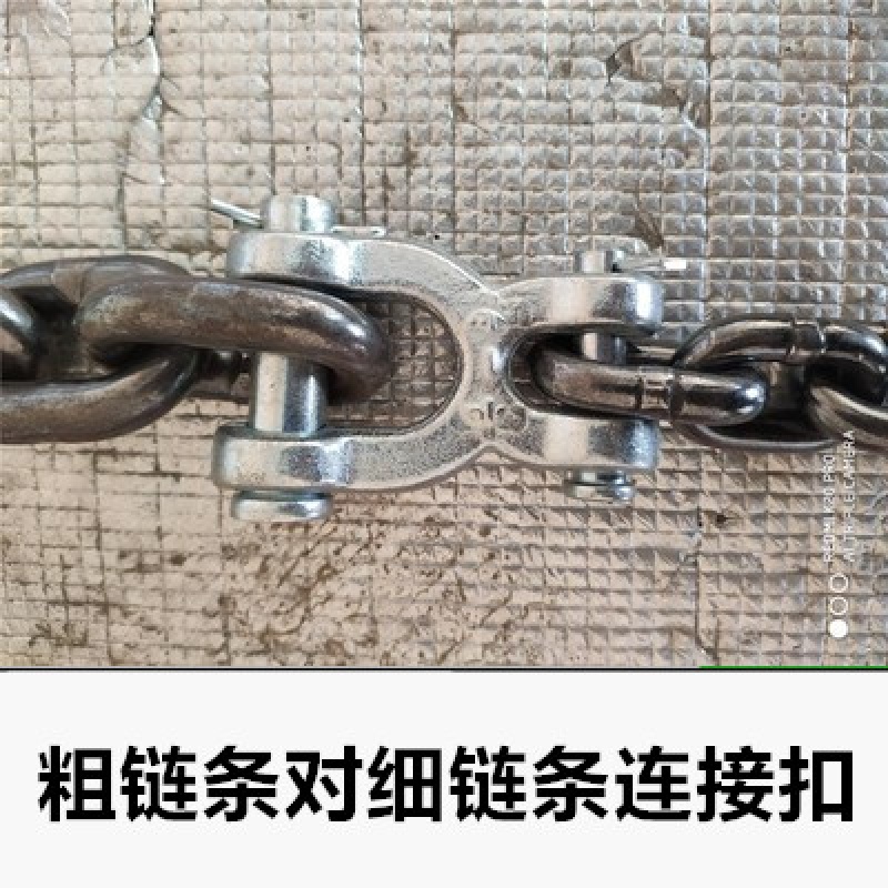 定制起重链条铁链型连接扣双抱扣链条接头的卸扣6倍断破拉力蝴蝶扣h扣