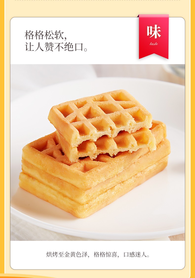 盼盼奶香味软华夫整箱早餐饼干蛋糕软面包家庭装华夫饼儿童代餐奶香味
