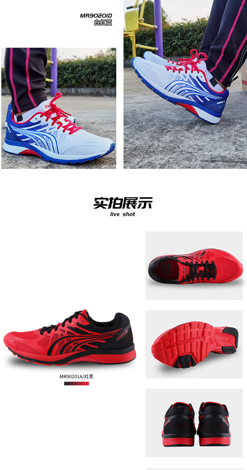 逢考必过多威战神二代体育中考马拉松竞速鞋跑步鞋训练鞋男运动鞋女