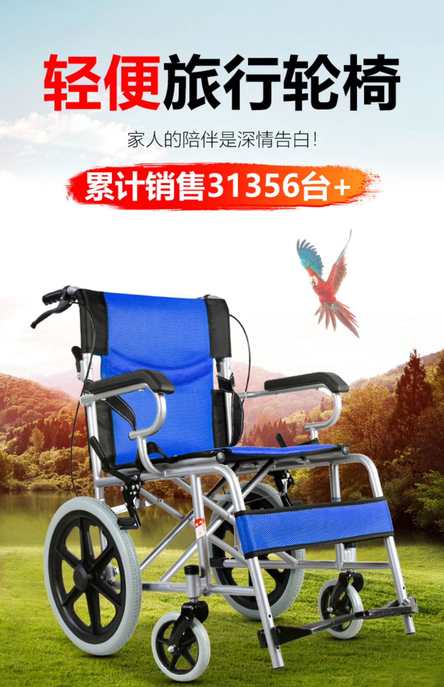 鱼跃yuwell轮椅车折叠轻便小型便携旅行超轻老年小轮瘫痪老人手动代步