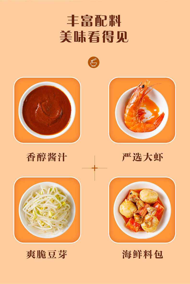 【jd优品】沙茶面福建厦门风味海鲜面闽南风味夜宵速食早餐汤面新品