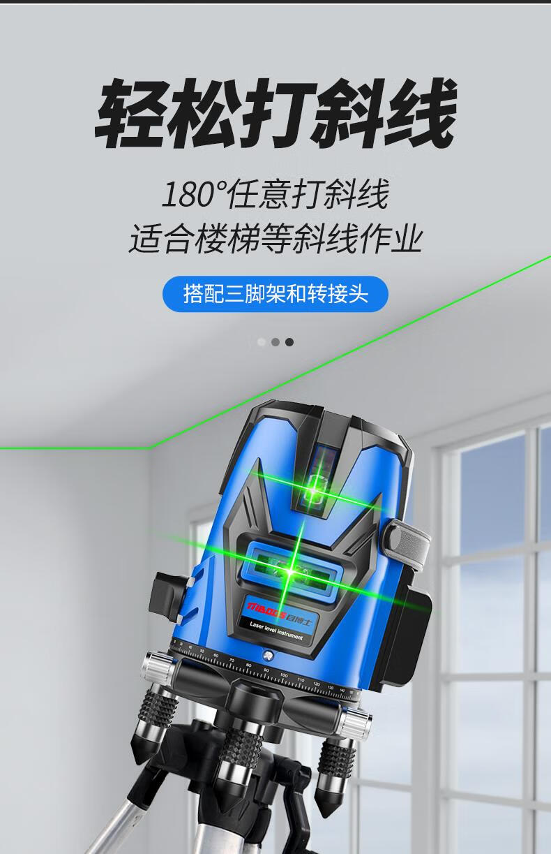 紅外線水平儀小型戶外高精度強光細線綠光2五線藍光激光自動調平 戶外