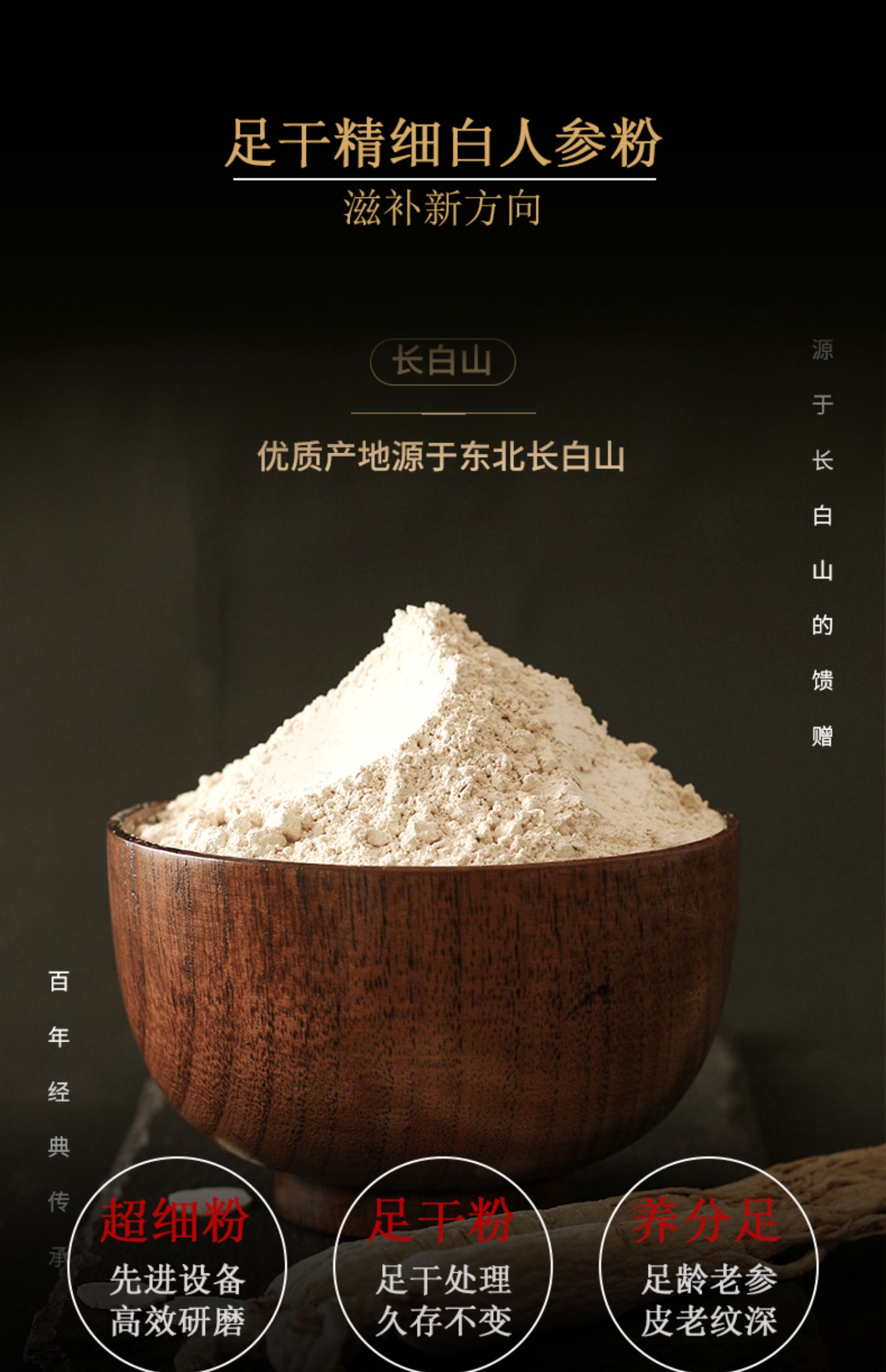 长白山人参粉500g生晒人参野山参散装整枝打粉西洋参干人参红参粉 白