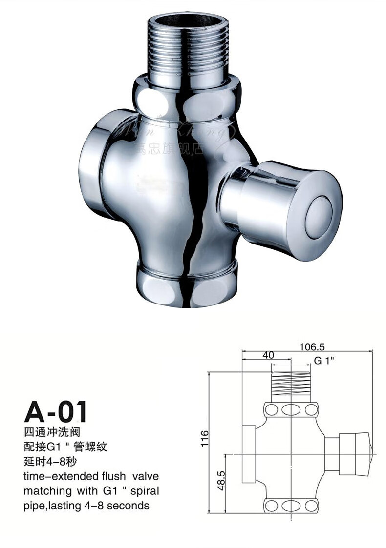 全铜手按式四通冲洗阀入墙式单双大便阀冲水阀厕所冲洗阀 a-01