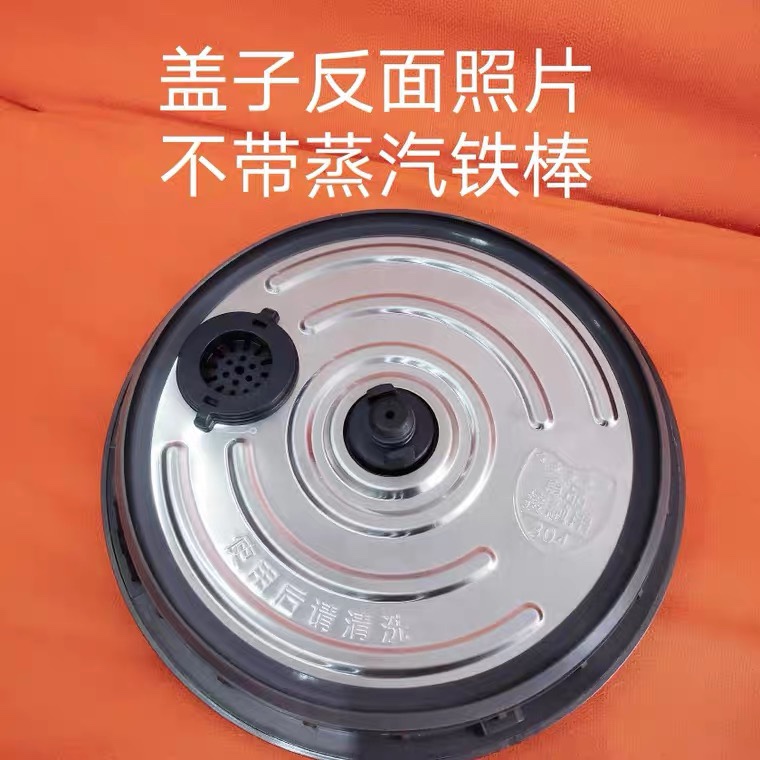 适用九阳fs3蒸汽加热电饭煲盖子能量棒蒸汽棒全新原装厂配件整个盖子