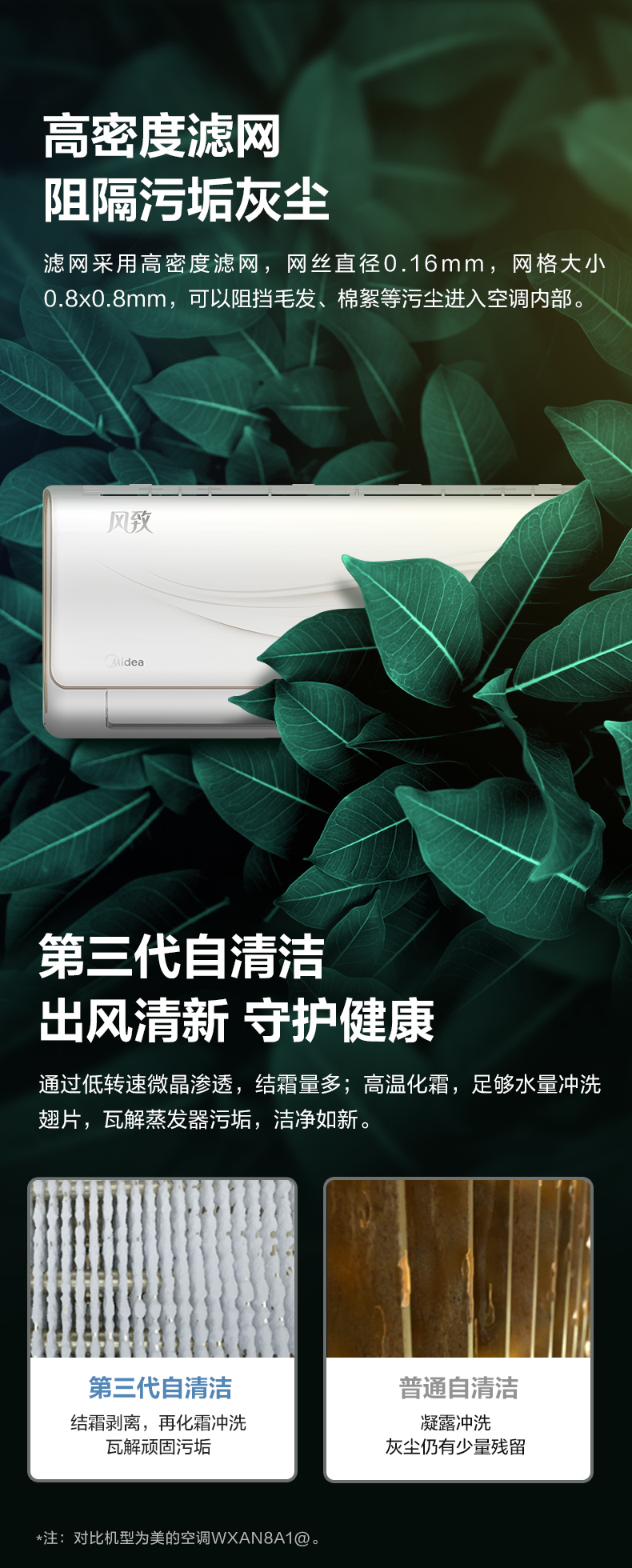 美的midea风致大1匹壁挂式冷暖家用新能效变频空调挂机智能节能极地白