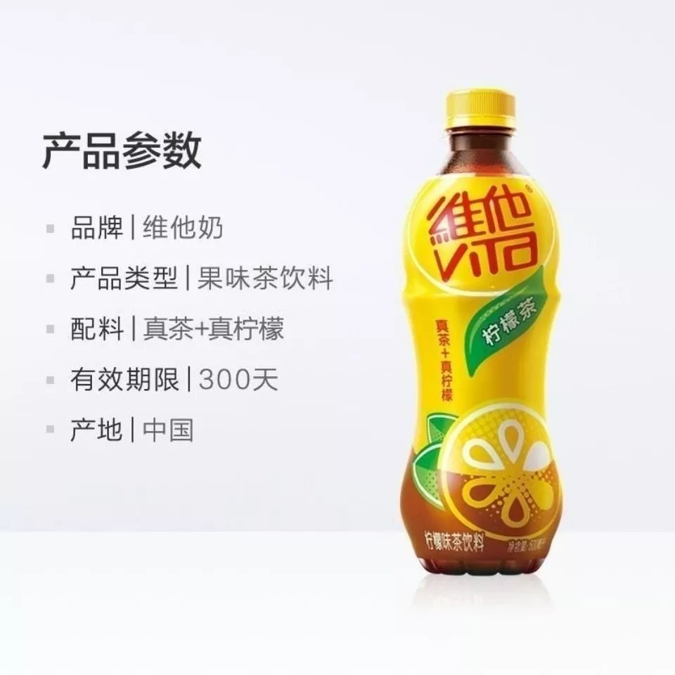 维他500ml5瓶维他柠檬茶柠檬味维他瓶装清新维他柠檬茶5瓶