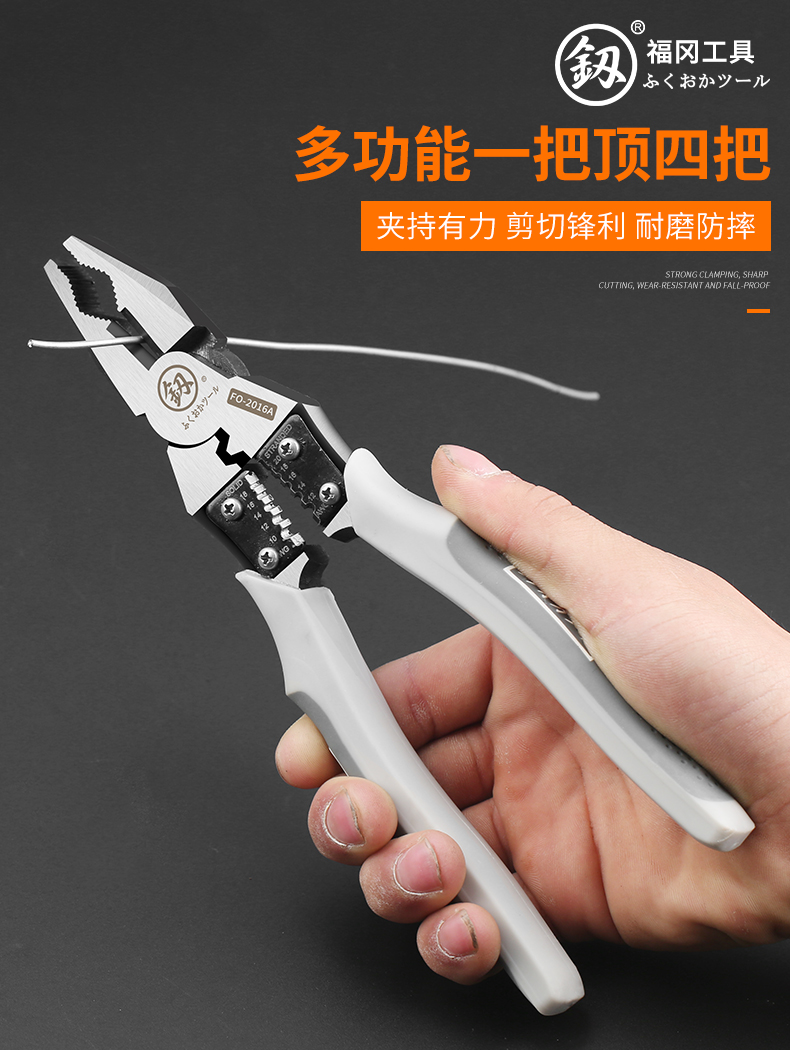福冈进口德国8寸多功能尖嘴钳子钓鱼钳尖咀钳电工剥线钳工具 fo-2604