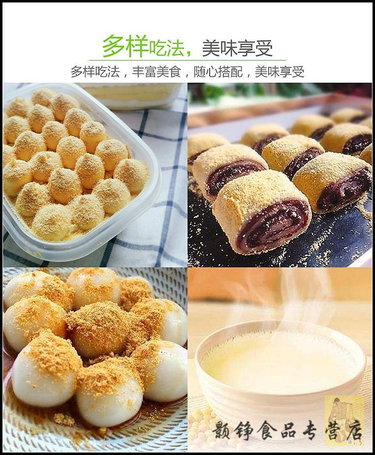 熟黄豆粉500g豆乳盒子蛋糕驴打滚材料大豆粉即食代餐烘焙用糕点粉