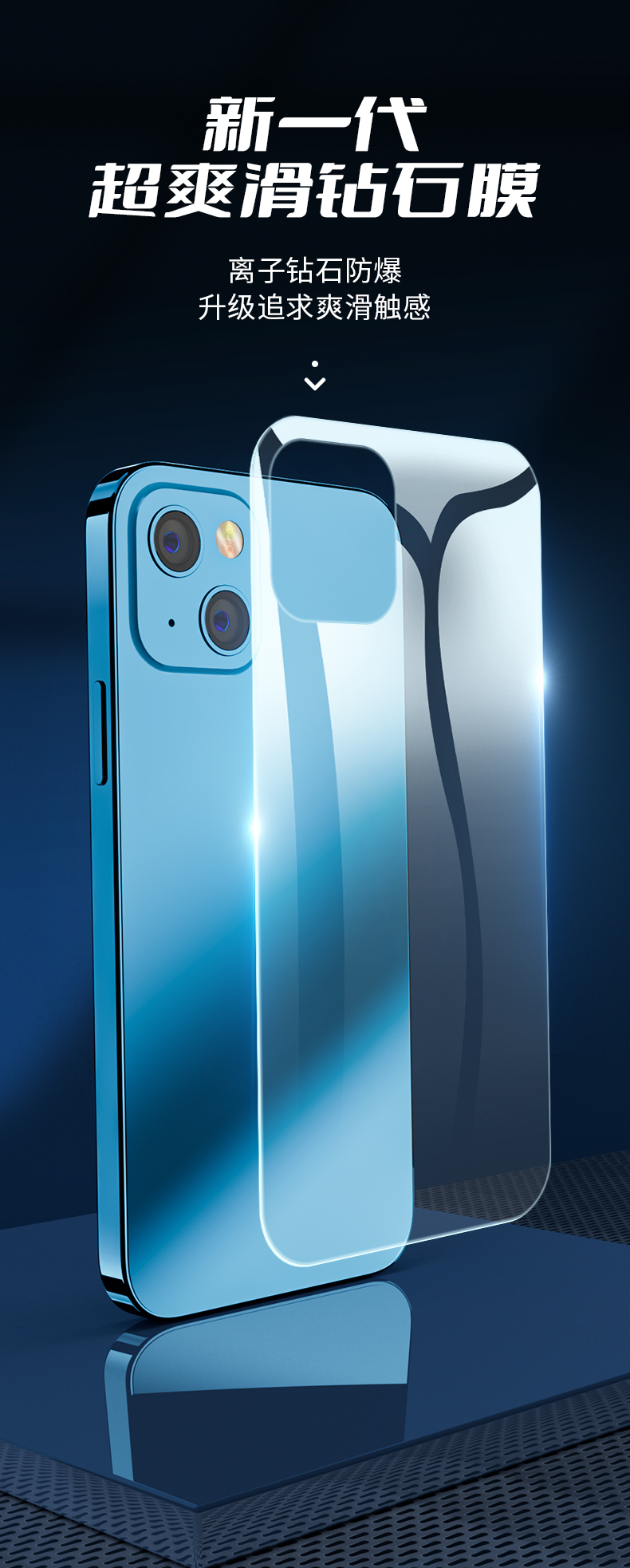 二狼创iphone13promax背膜苹果13后膜13pro手机后盖钢化膜13promax