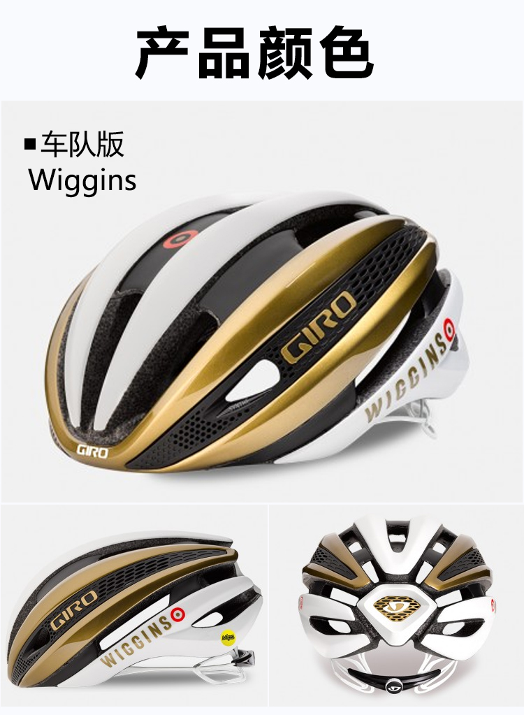 美国giro synthe 限量车队版骑行头盔 giro队版公路男 女款 车队版