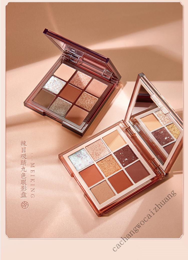 美康粉黛眼影盘显白不脱妆大地色小众品牌平价学生ins超火璀璨焦点tx