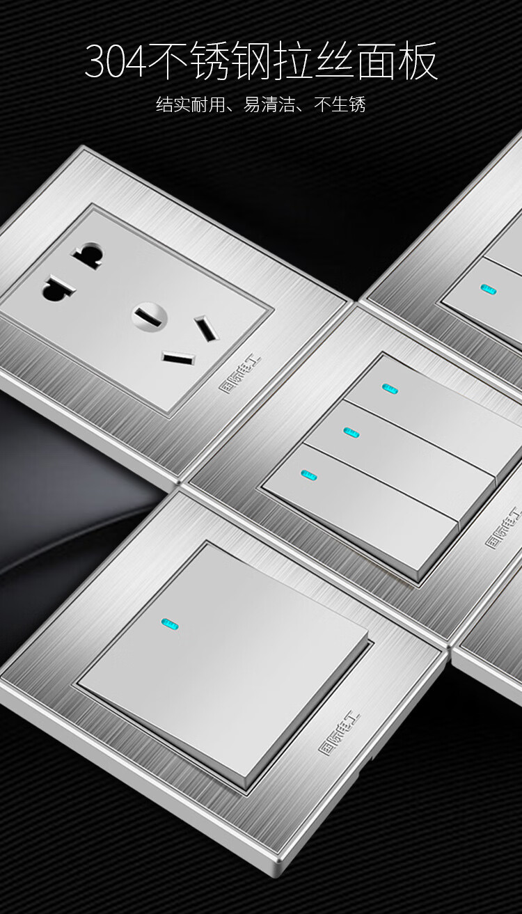 国际电工银色开关插座墙壁暗装一开五孔插座带双控开关多用孔面板匹力